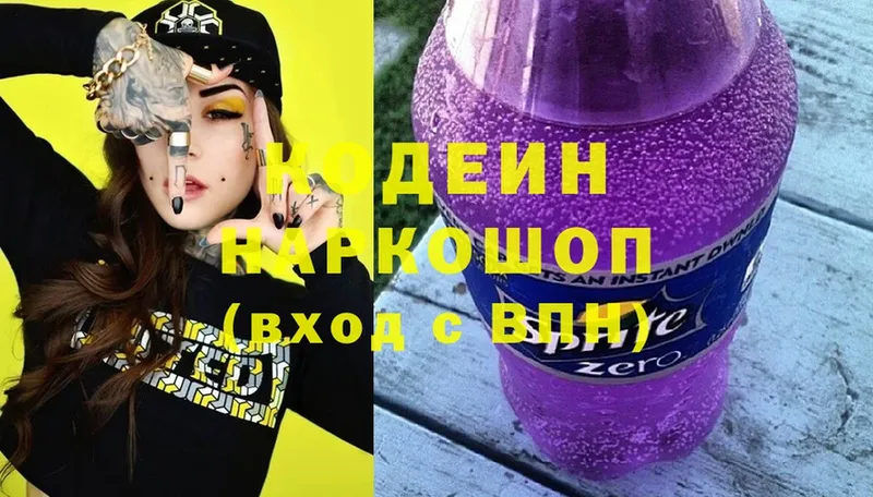 что такое наркотик  Гаврилов Посад  Codein Purple Drank 