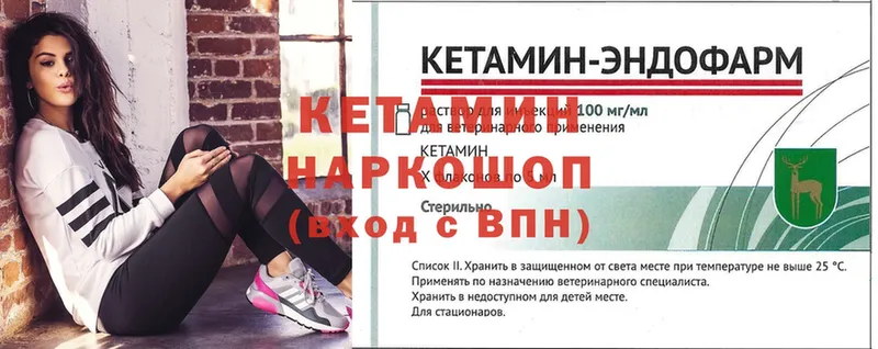 КЕТАМИН ketamine  Гаврилов Посад 