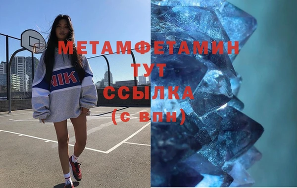 метамфетамин Бугульма