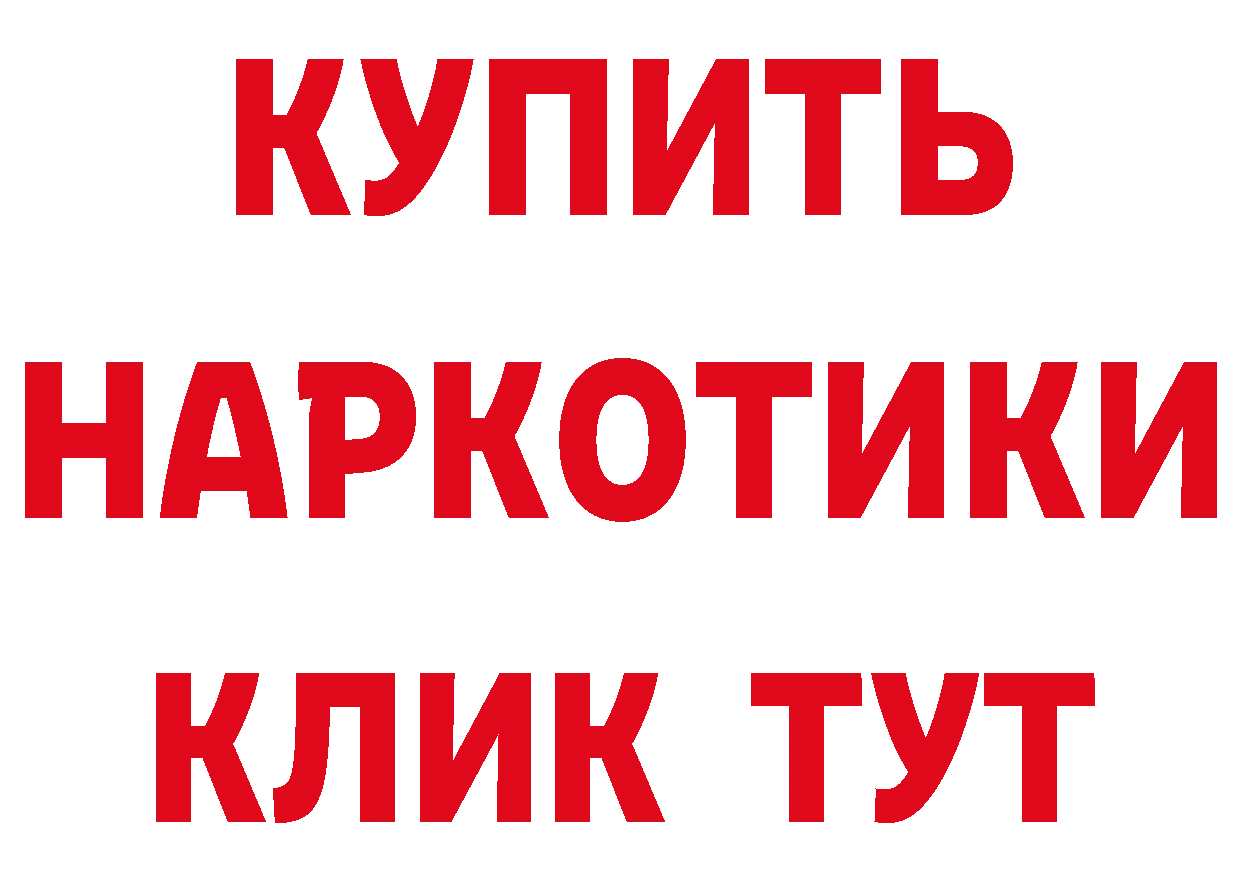 Бутират BDO ТОР даркнет mega Гаврилов Посад